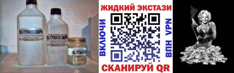 БУТИРАТ GHB Динская