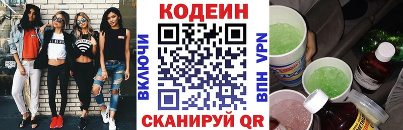 что такое   Динская  Кодеин напиток Lean (лин) 