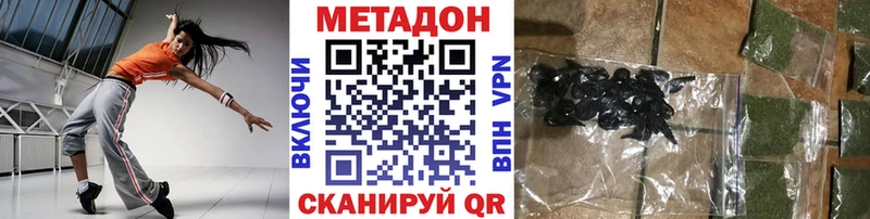 Метадон белоснежный  mega зеркало  Динская 